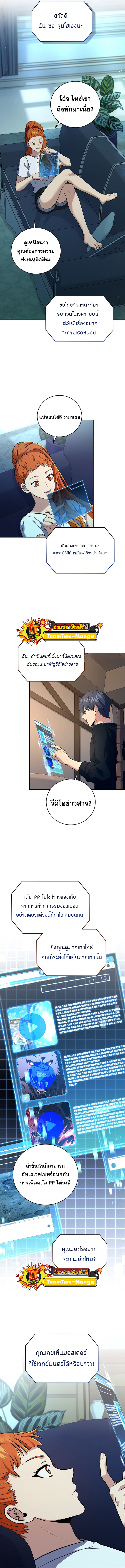 Return of the frozen player 82 11
