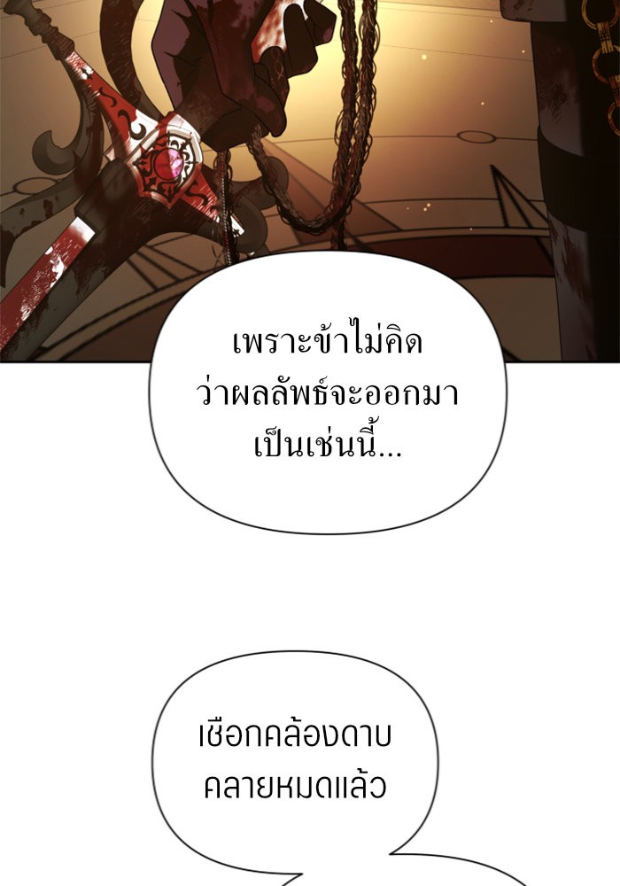 Your Throne 126 (90)