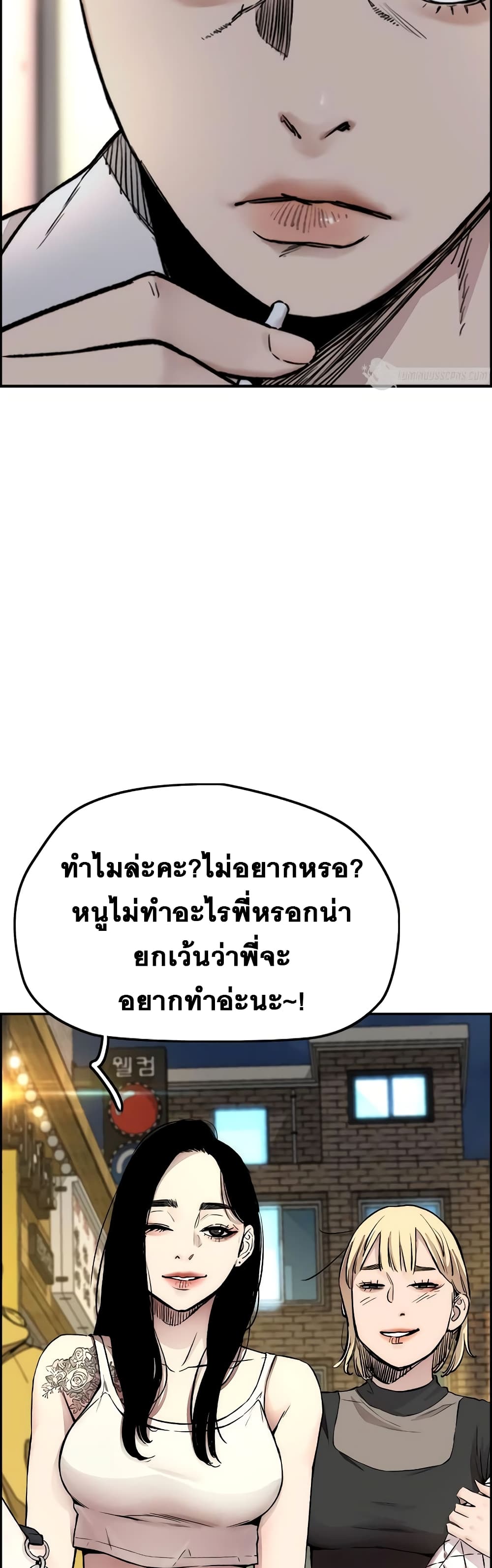 Windbreaker SS4 à¸•à¸­à¸™à¸—à¸µà¹ˆ 30 (64)