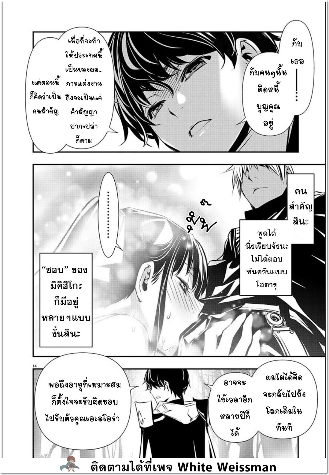 ISEKAI NTR 14