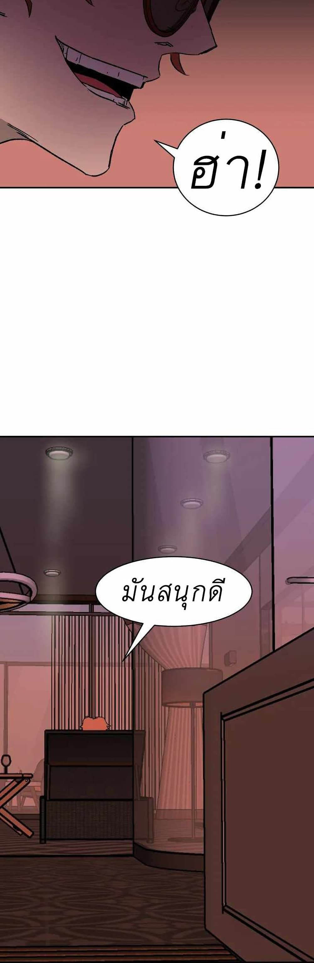 D 30 ตอนที่ 11 (12)