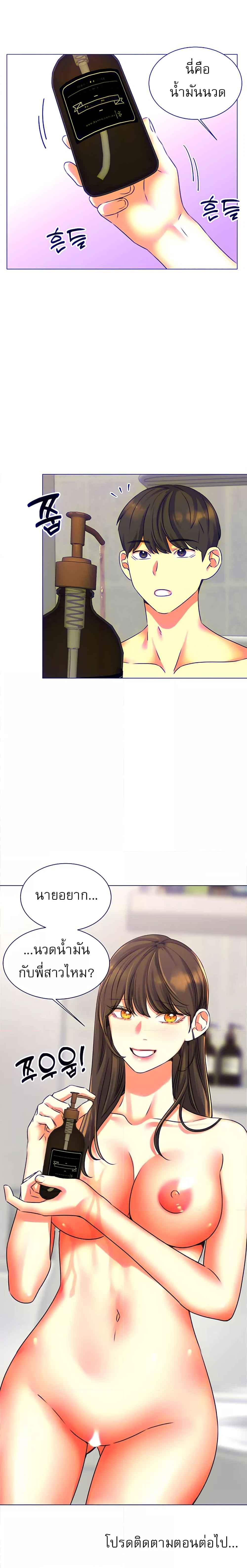 My girlfriend is so Naughty 31 page 5