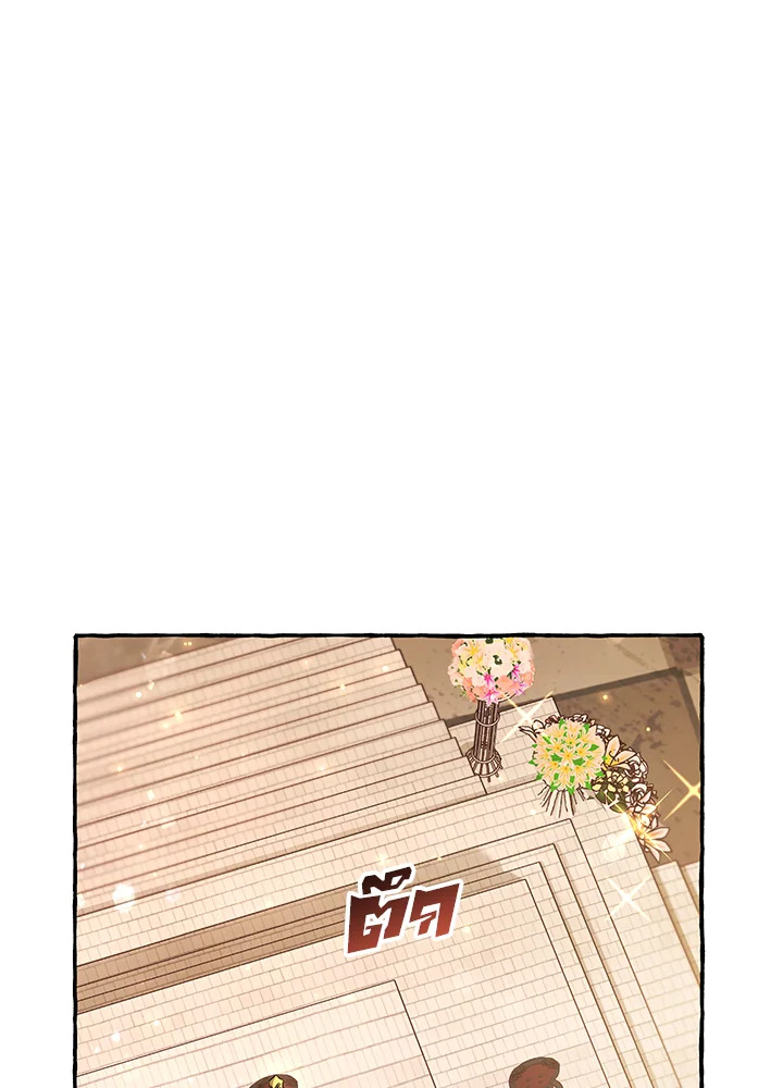 Trash of the Count’s Family ตอนที่ 62 096