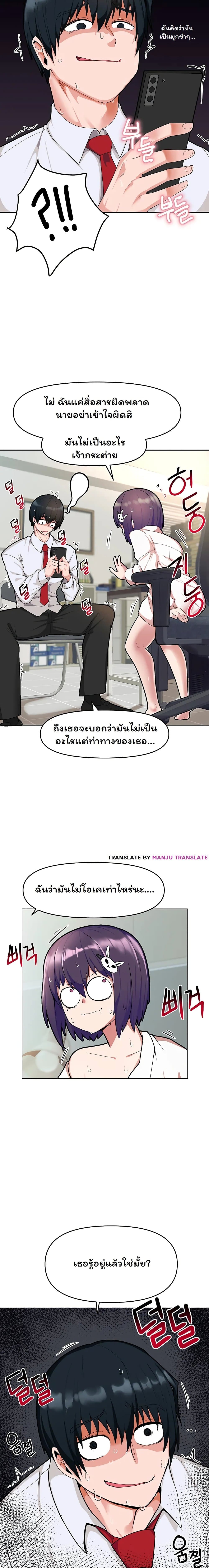 The Hypnosis App Was Fake 2 08