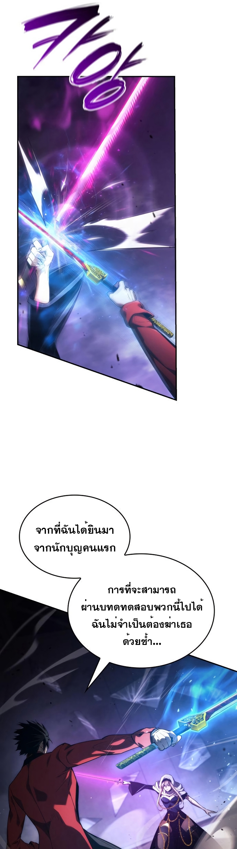 Boundless Necromancer 44 14