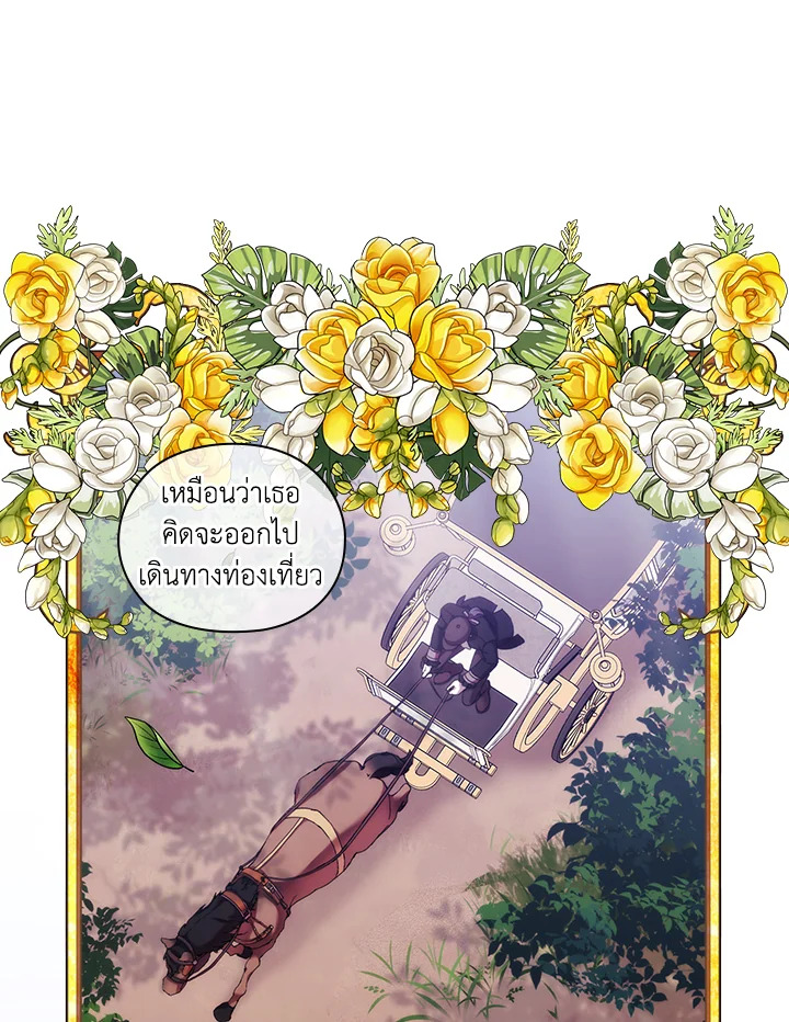 When the villainess loves 62 004