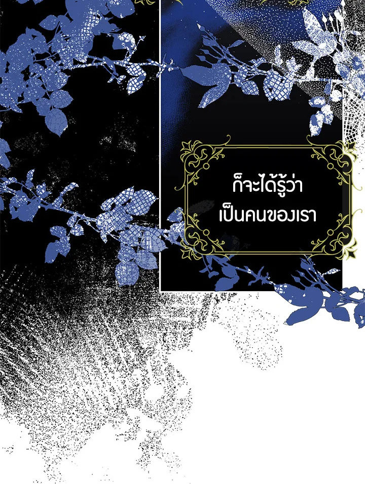 The Taming of the Tyrant 66 61