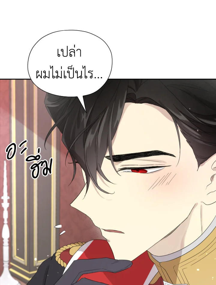 I Became the Male Lead’s Stepmother 39 73