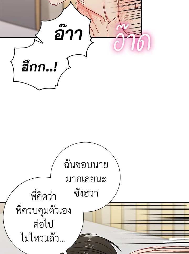 The Ideal Relationship 35 22