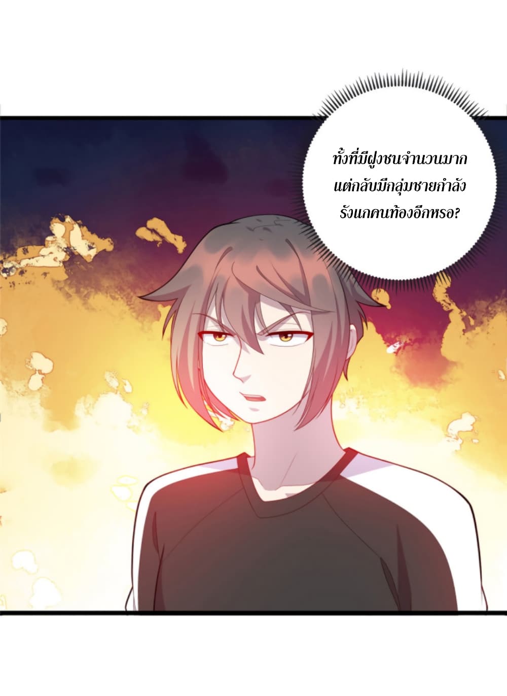 Dragon Emperor Martial God ตอนที่ 46 (32)
