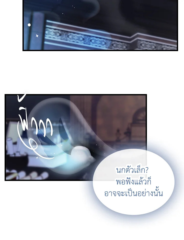 The Evil Princess Dreams of a Gingerbread House 7 57