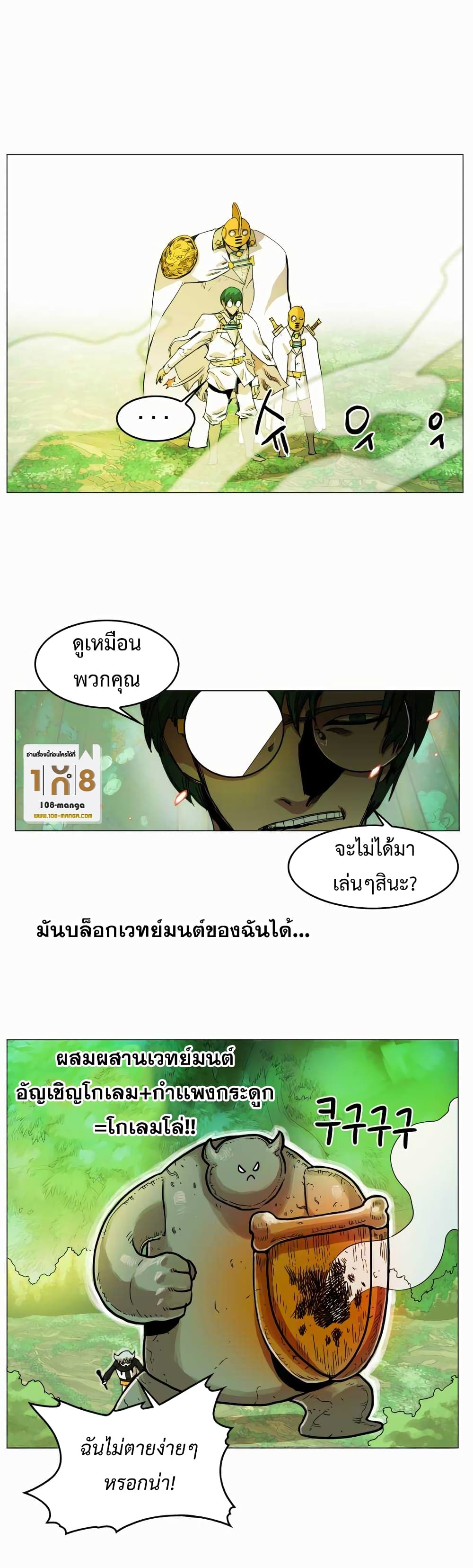 Hardcore Leveling Warrior ตอนที่ 29 (31)