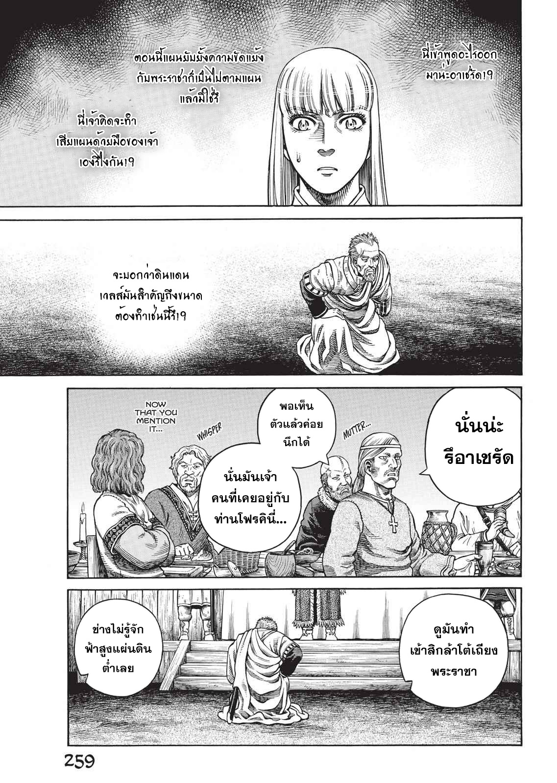 Vinland Saga 52 (3)