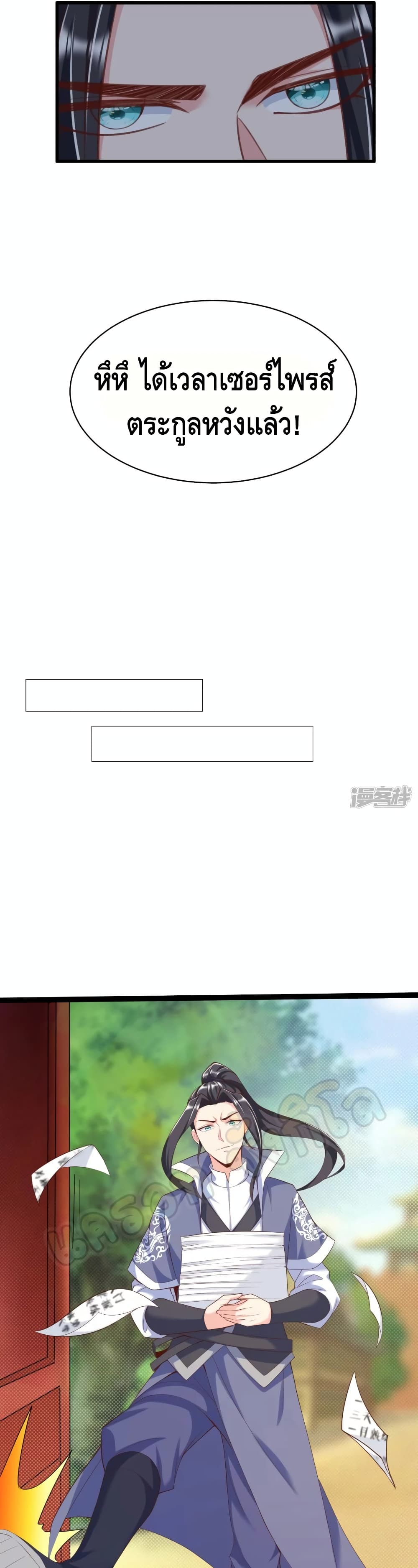 Huangtian Supreme ตอนที่ 33 (13)