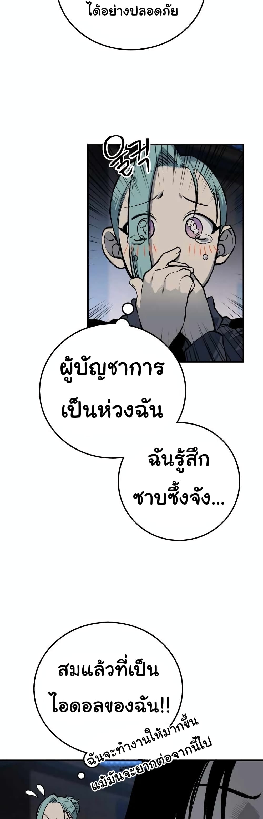 ZomGan ตอนที่ 17 (80)