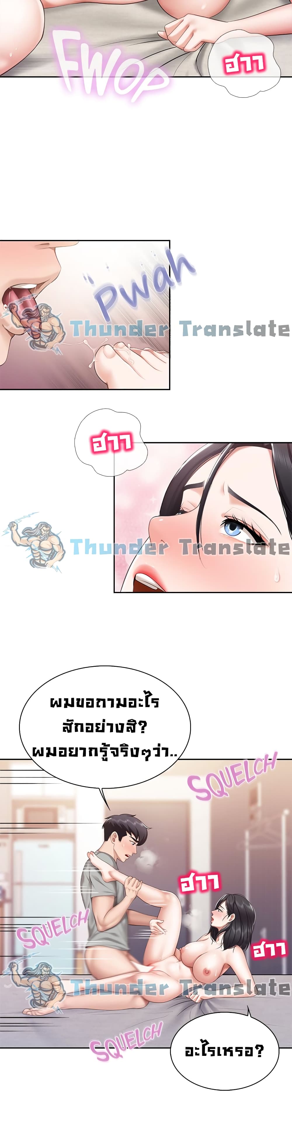 Welcome To Kids Cafe' ตอนที่ 11 (23)