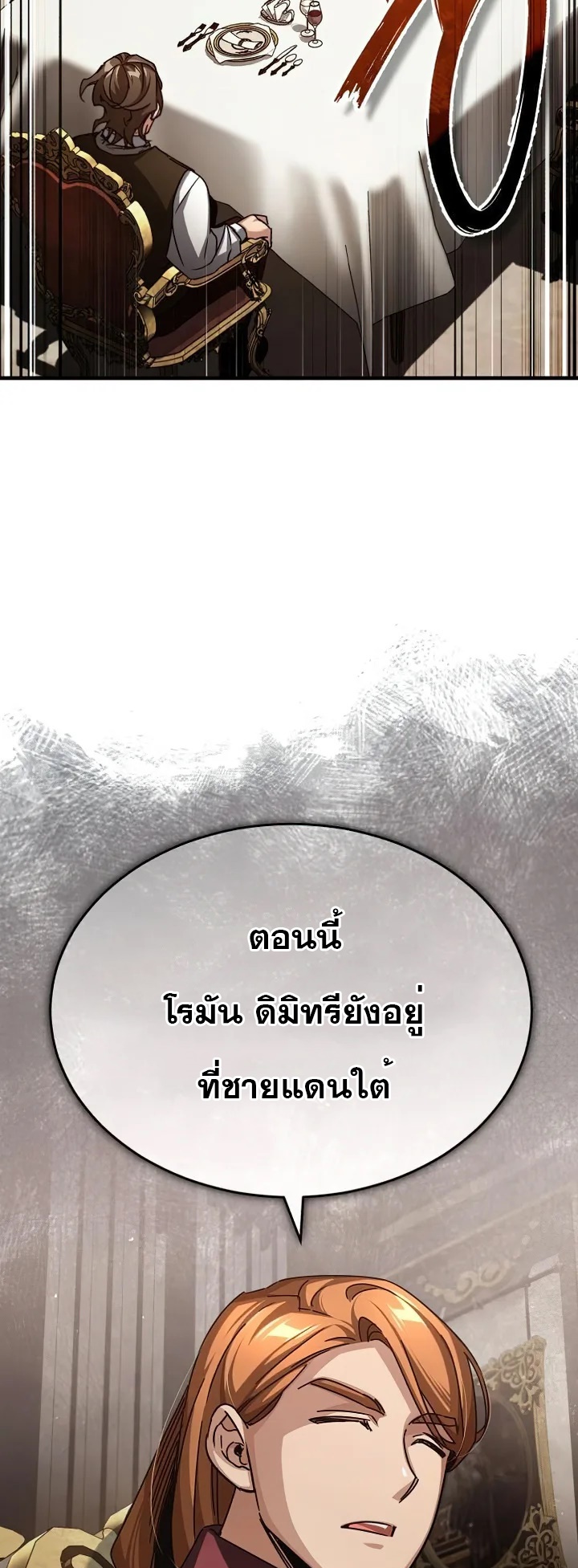 The Heavenly Demon Can’t Live a Normal Life 61 (10)