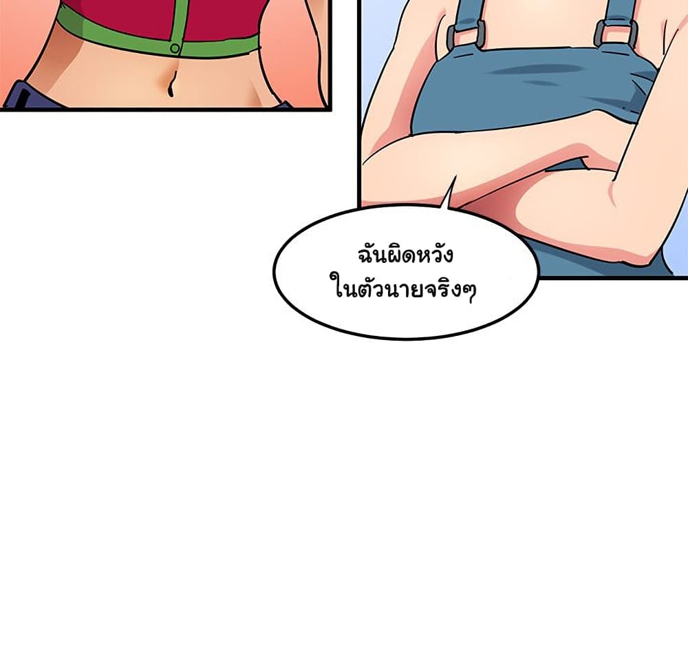 Dog on Patrol ตอนที่ 46 (76)