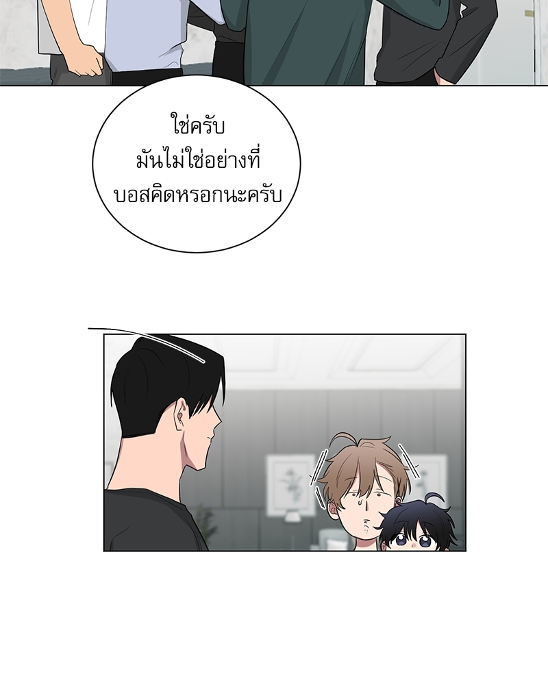 ตกหลุมรัก! ยากูซ่าพ่อลูกติด 2 21 55