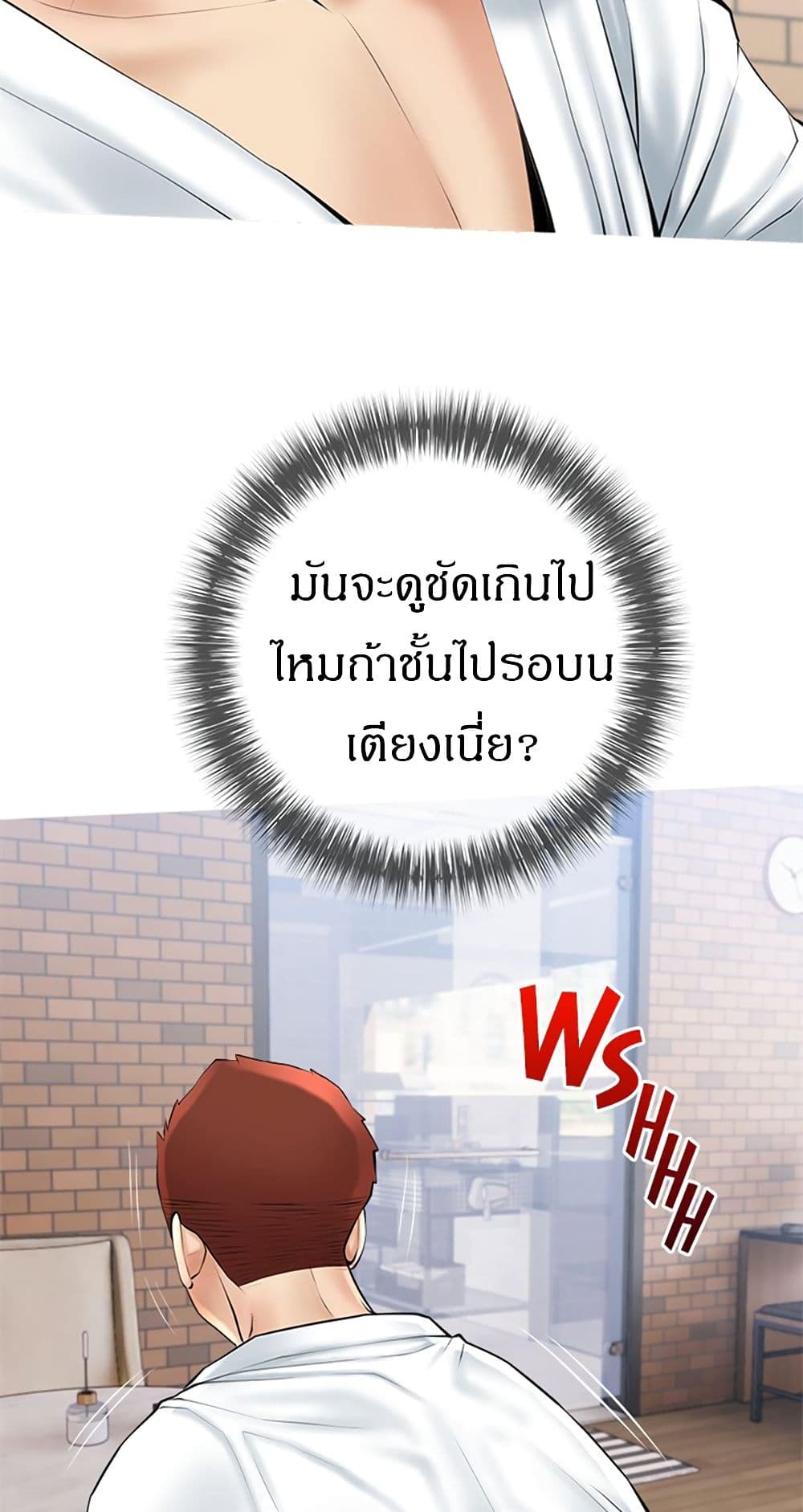 Obscene Private Lesson 37 page 24