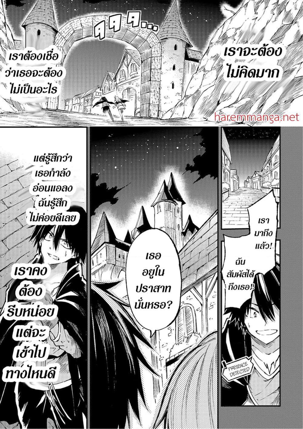 Hitoribocchi no Isekai Kouryaku 81 05