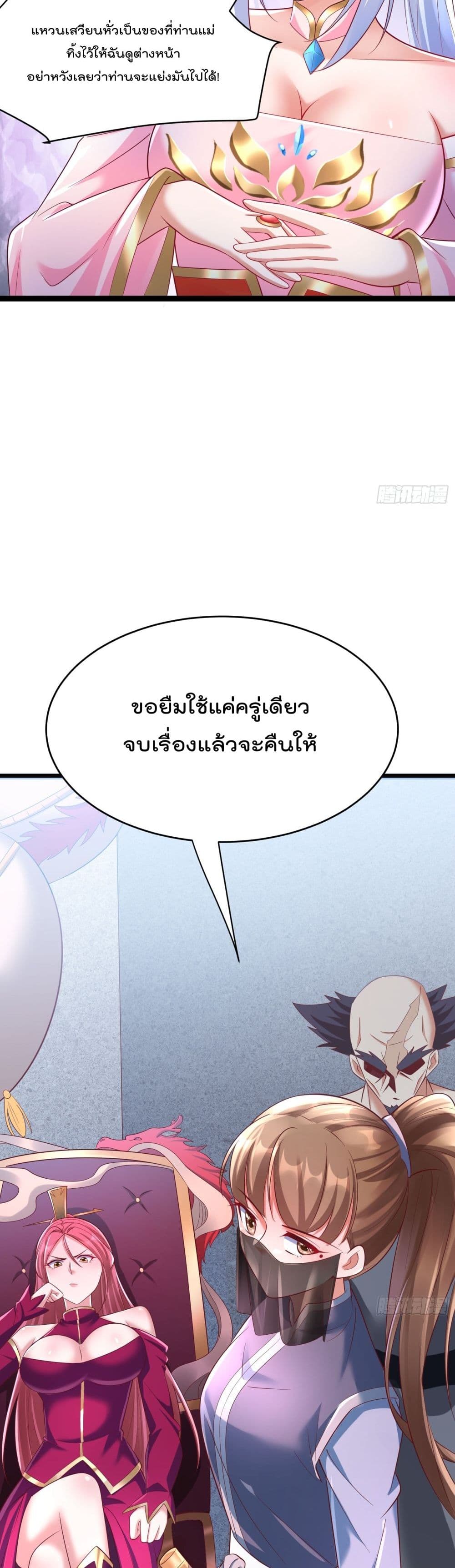 Iโ€m really not a Gescher เธ•เธญเธเธ—เธตเน 8 (18)
