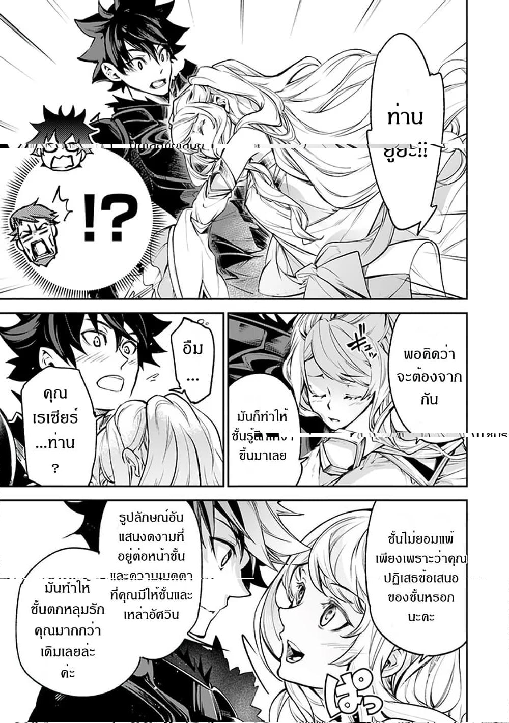 Isekai de Cheat Skill wo te ni Shita ore wa 9 (28)
