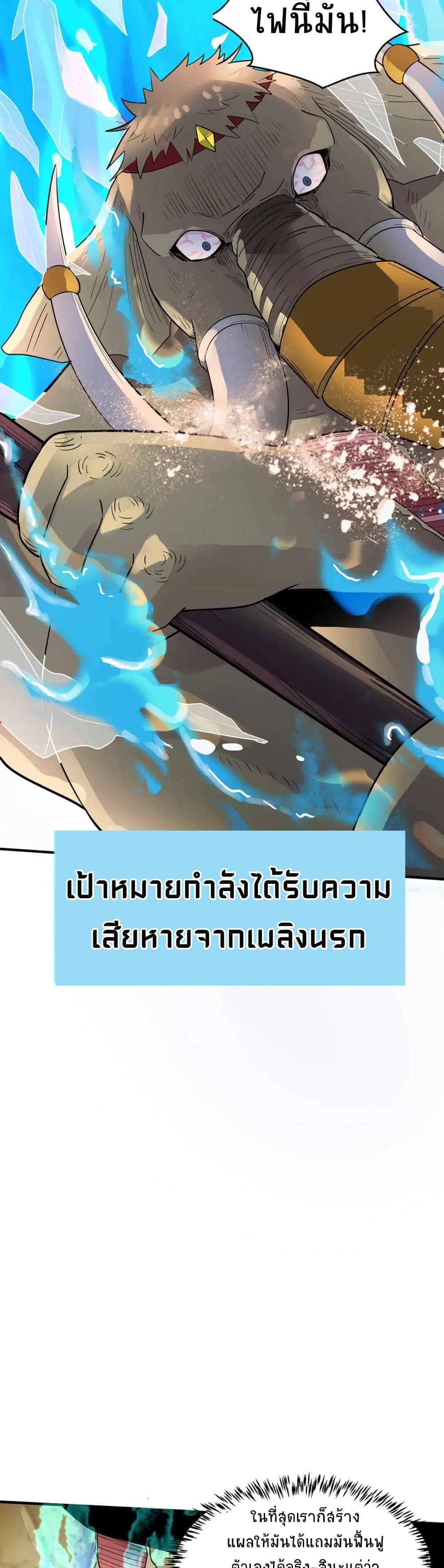 Global Killing Awakening SSS Level Talent At The Beginning! ตอนที่ 17 (14)