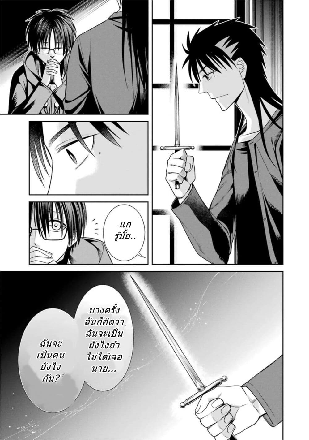 Kyoukoku No Recuerdo ตอนที่ 13 (9)