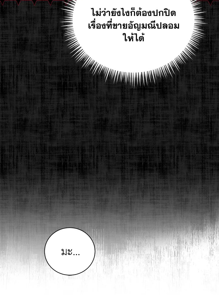 Please Support My Revenge 16 104