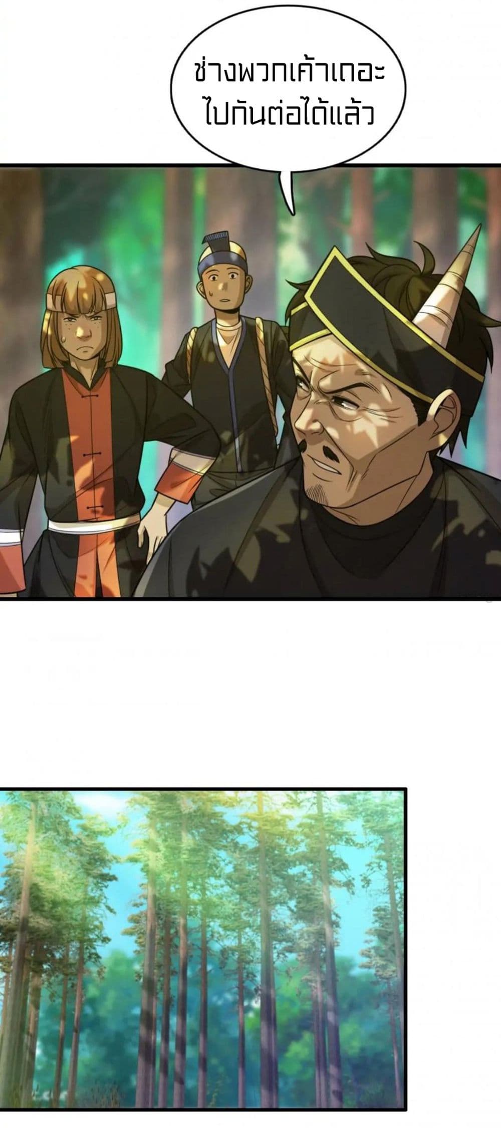 Rebirth of Legendary Doctor 35 (7)