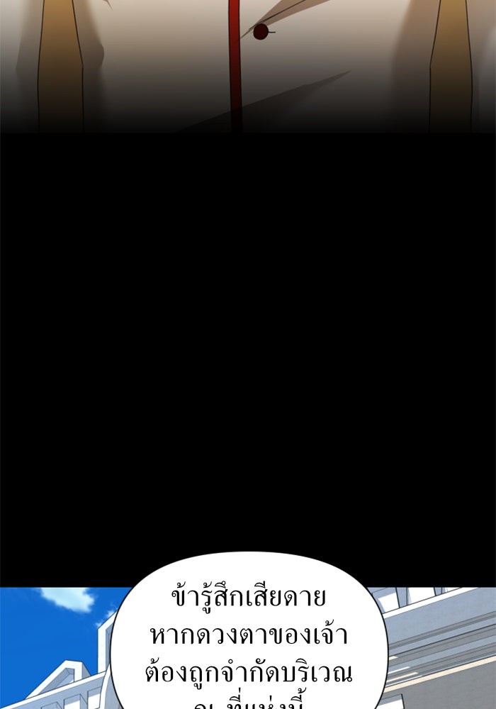 Your Throne 92 (108)