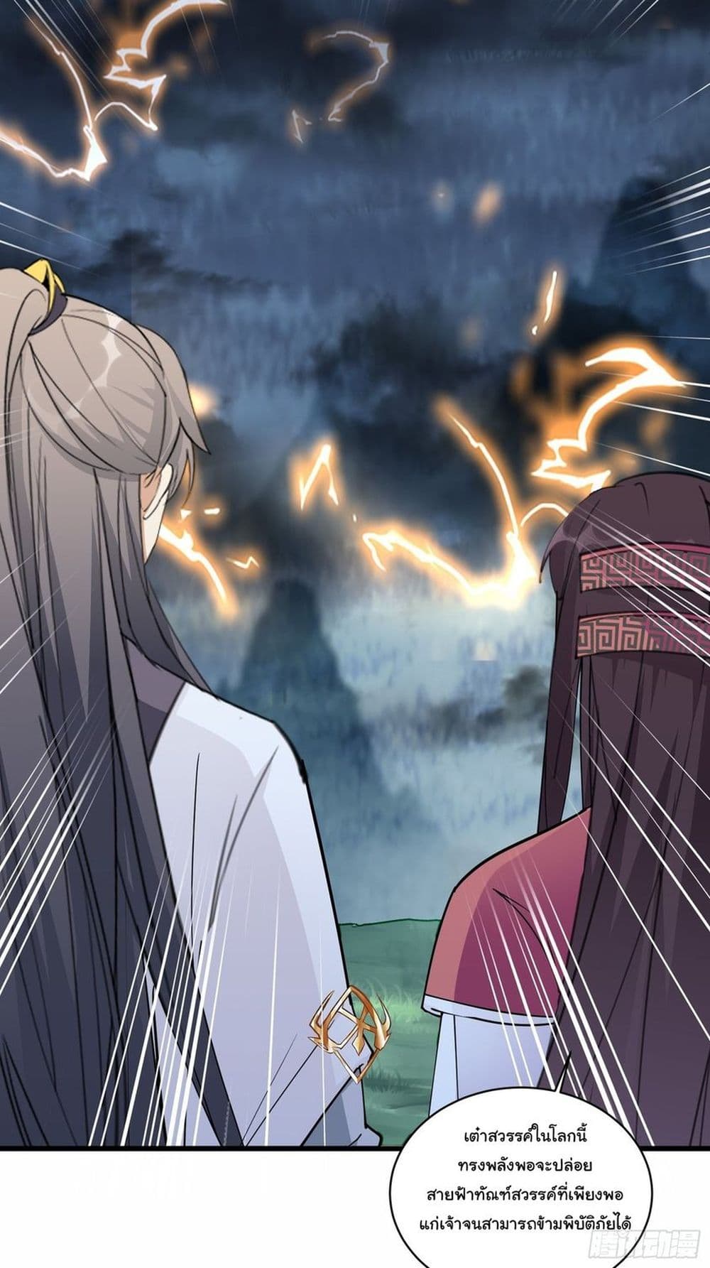 Cultivating Immortality Requires a Rich Woman à¸•à¸­à¸™à¸—à¸µà¹ˆ 84 (5)