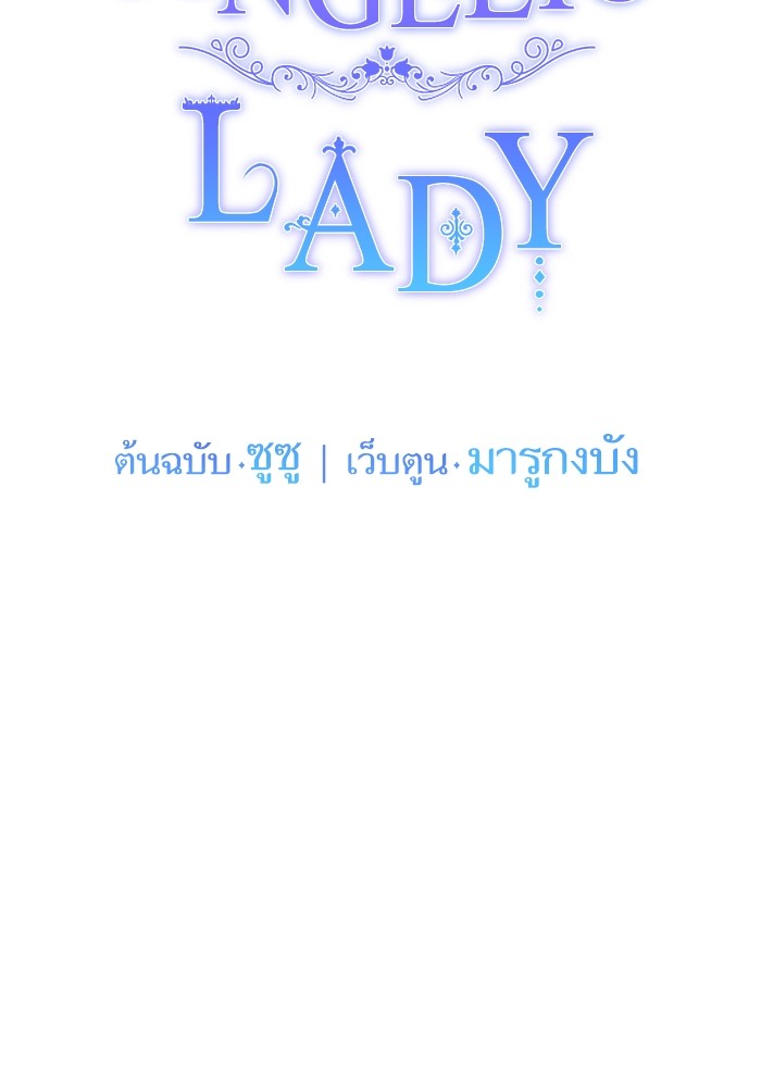Angelic Lady 109 (80)