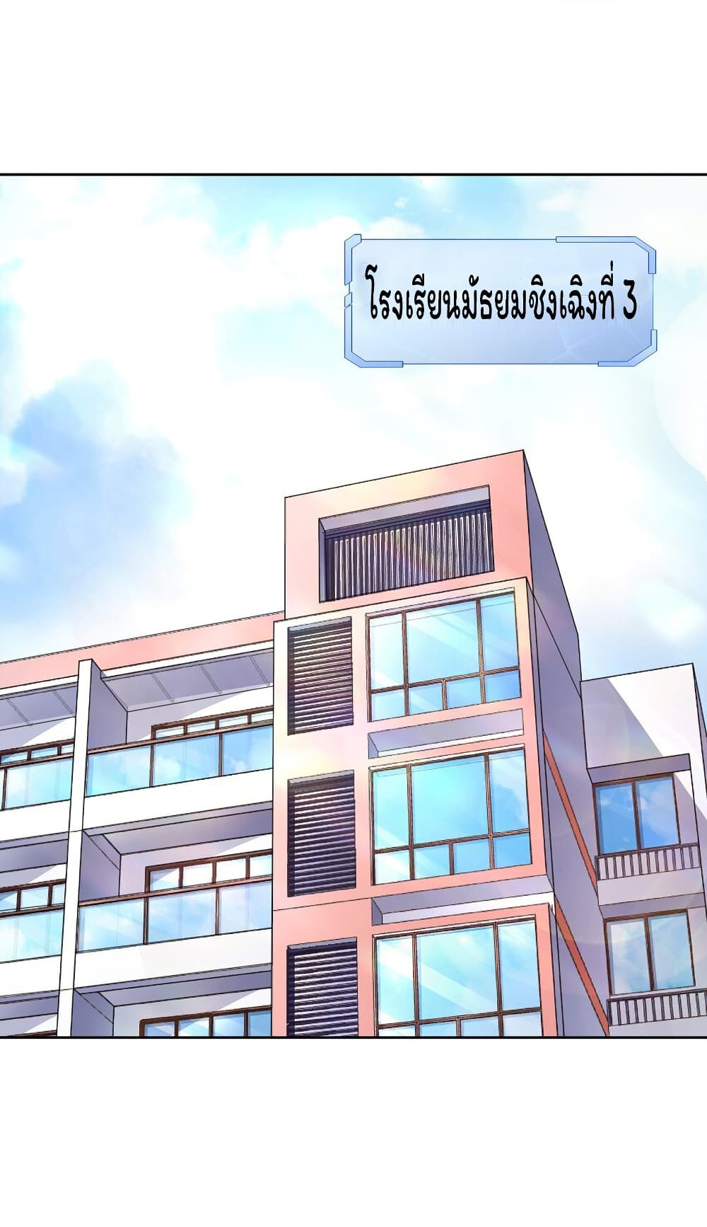 Age of the Gods The World Becomes an Online Game à¸•à¸­à¸™à¸—à¸µà¹ˆ 4 (12)