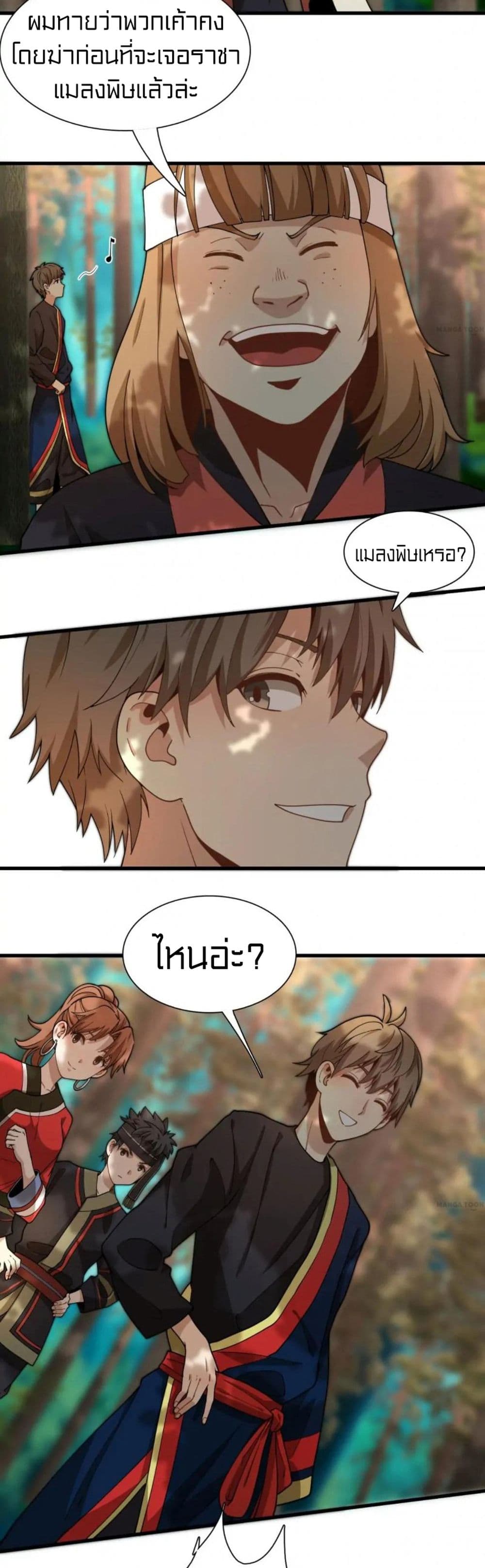 Rebirth of Legendary Doctor 35 (32)