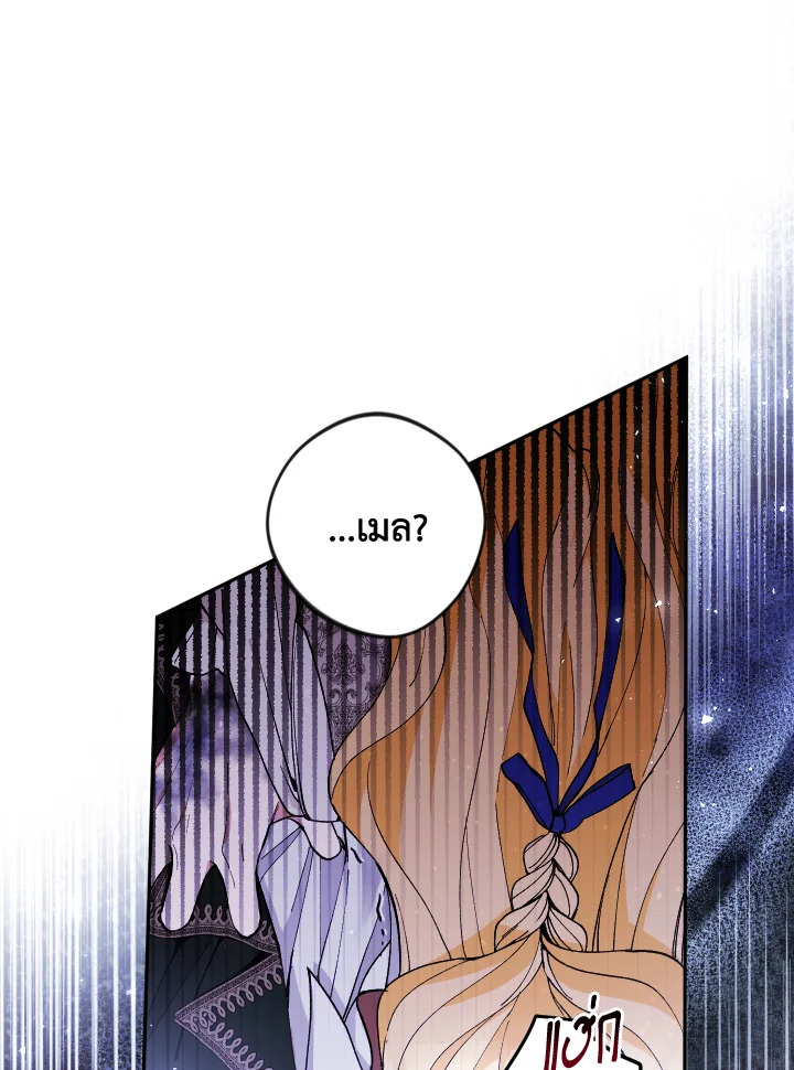 Please Don’t Come to the Villainess’ Stationery Store! 46 012