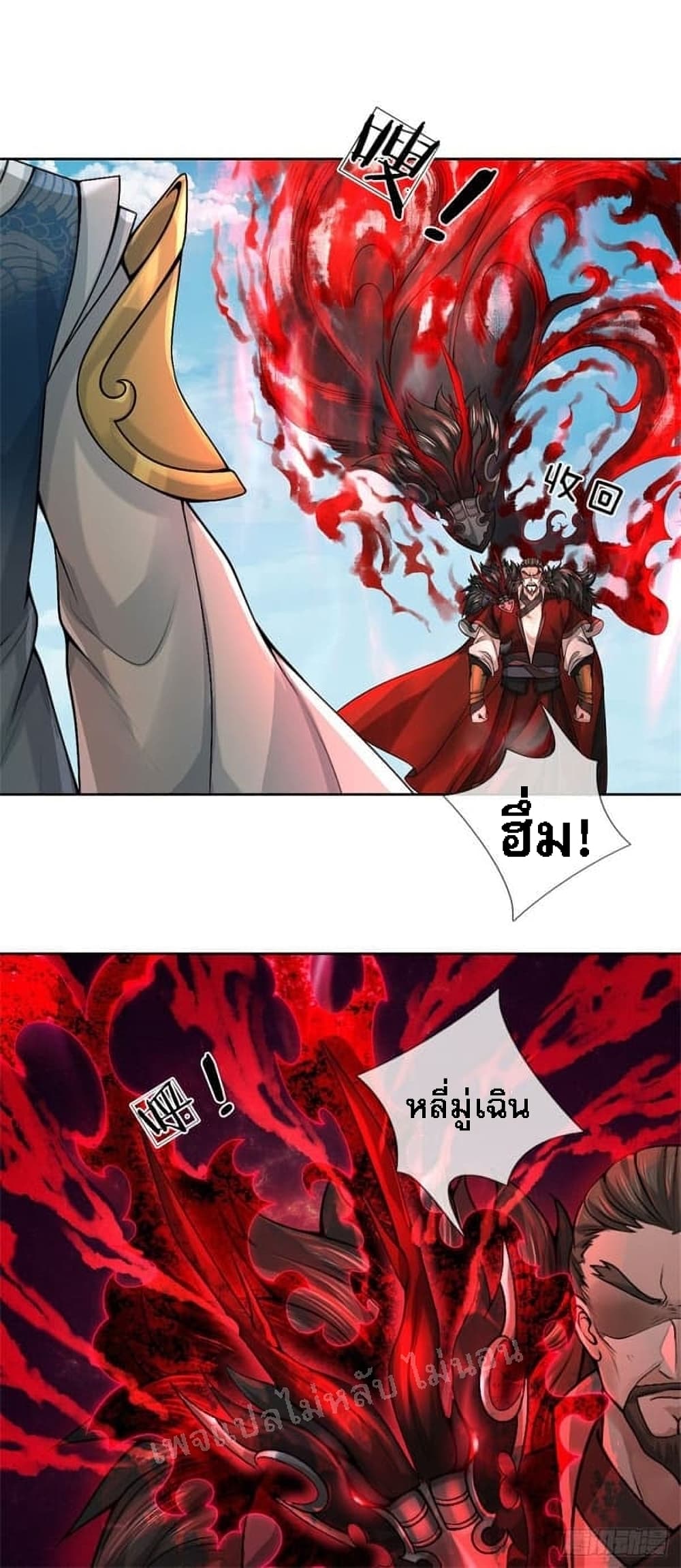 I Am Both a God and a Devil ตอนที่ 1 (15)