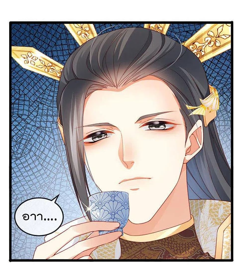 One Hundred Ways to Abuse Scum เธ•เธญเธเธ—เธตเน 48 (11)