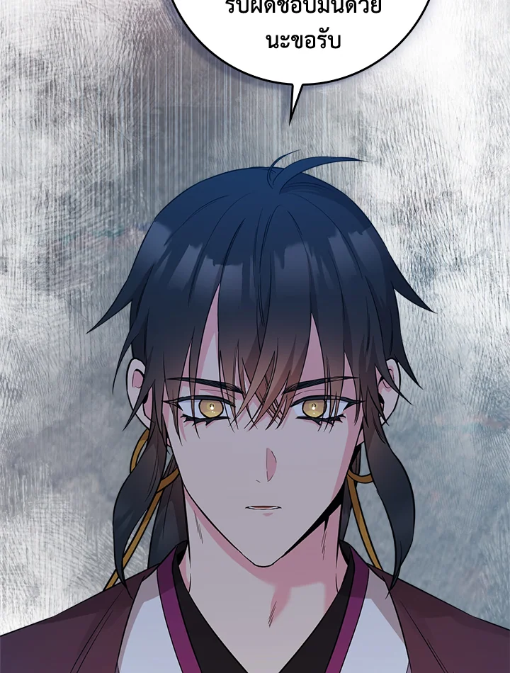 I’m a Martial Art Villainess, but I’m the Strongest! 80 035