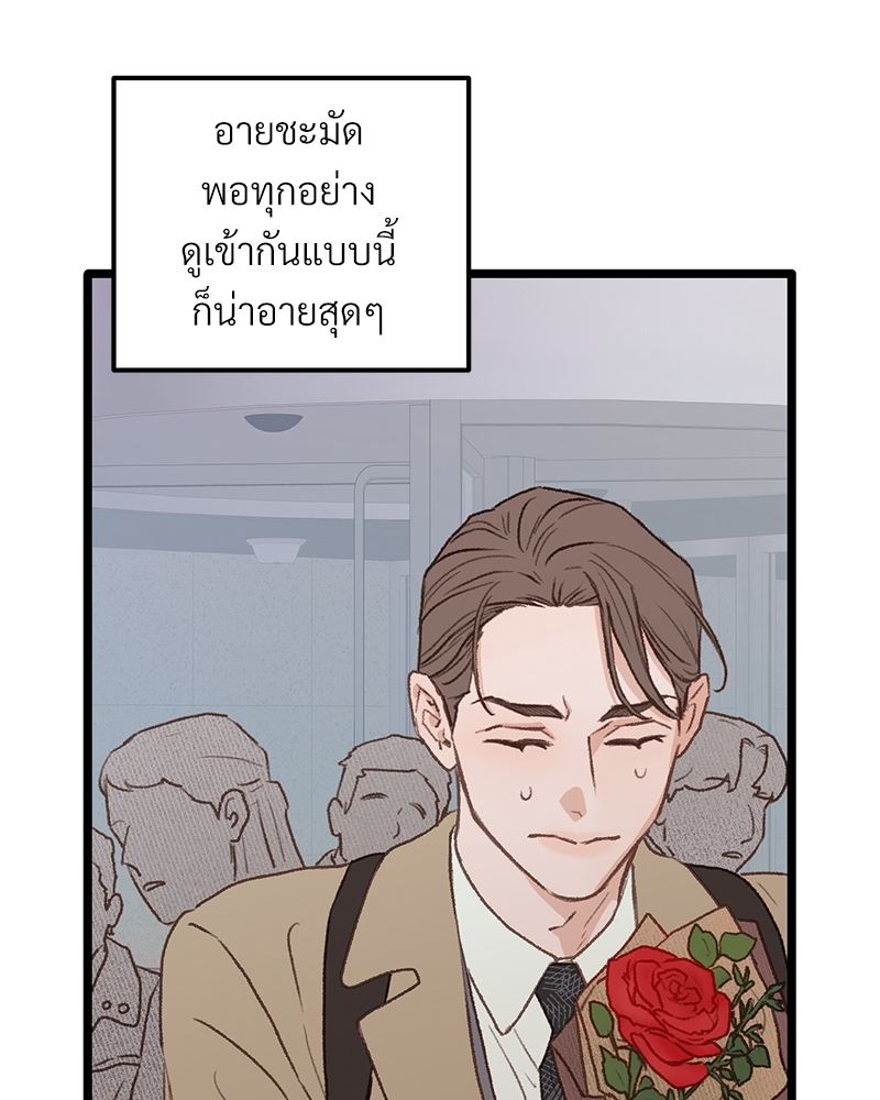 เขตห้ามรักฉบับเบต้า 36 083