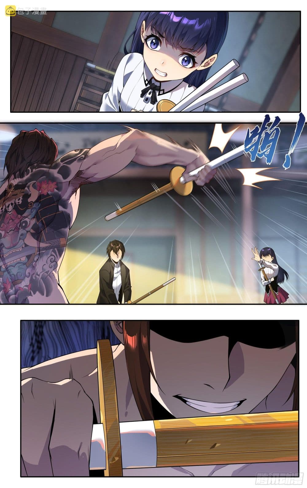 I Teach Kendo in Tokyo ตอนที่ 20 (16)