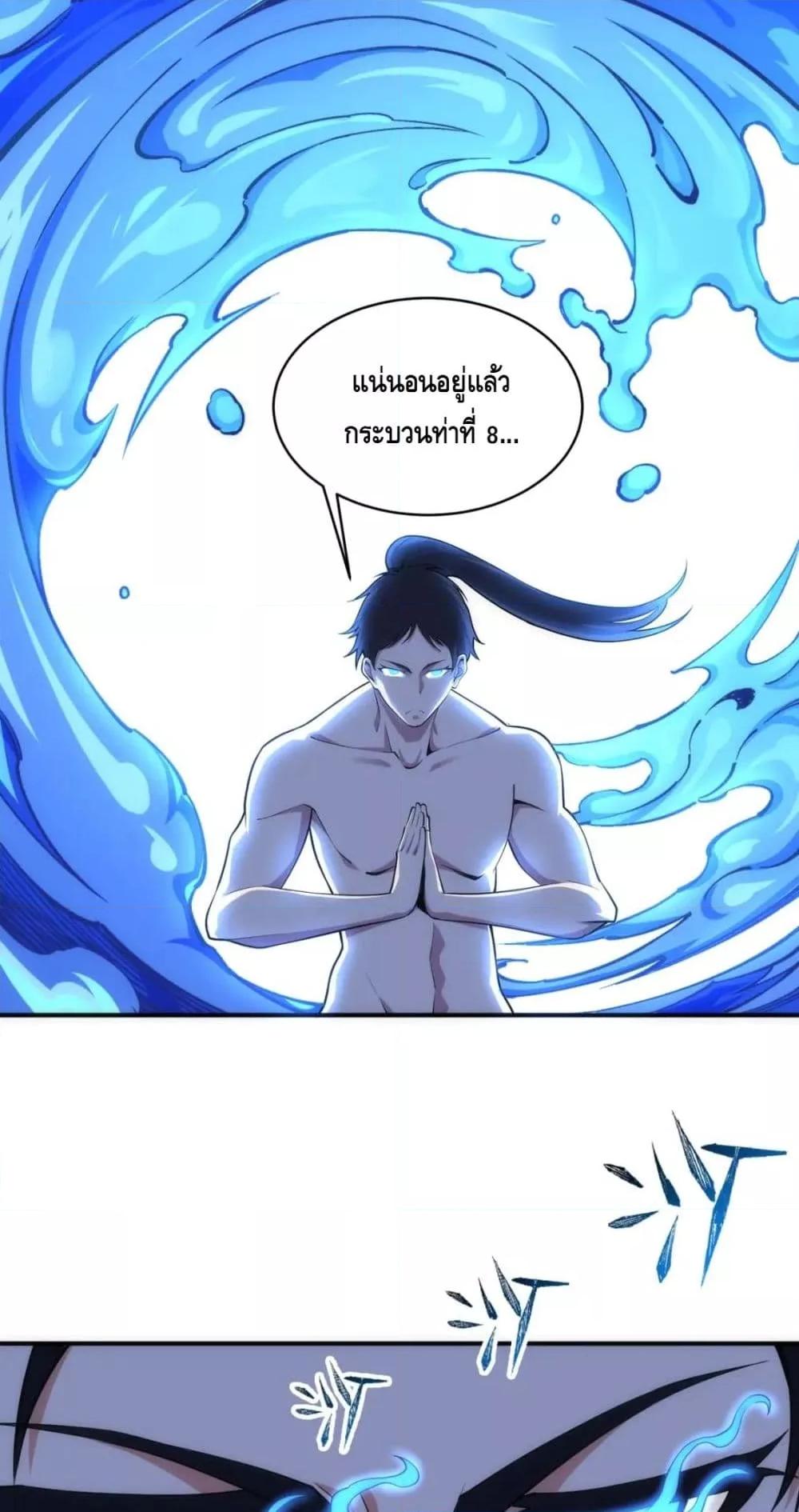 eternal god emperor 61 24