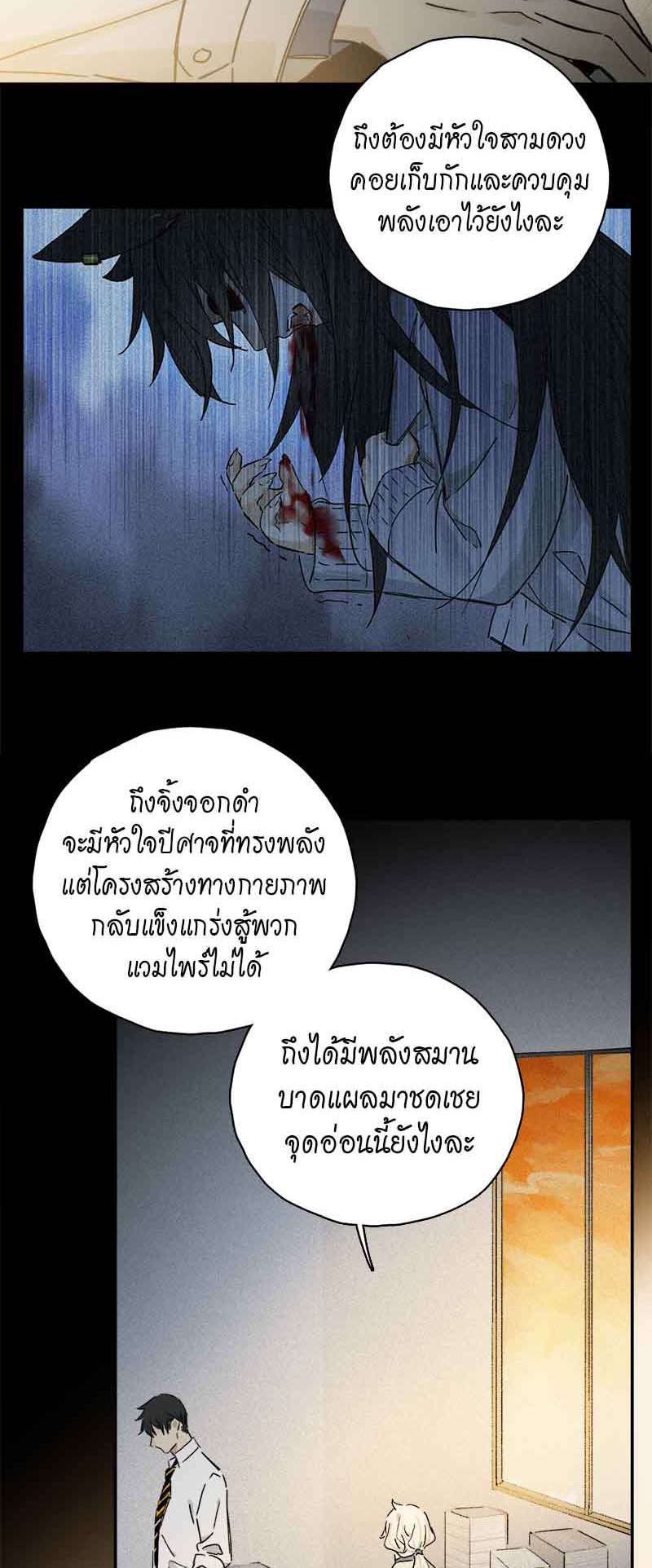 กฎรักแห่งออกัส85 08