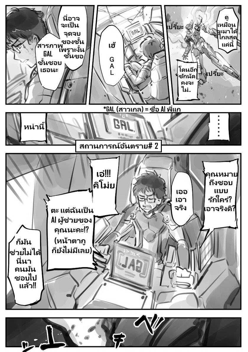 Mechanical Buddy Universe 44 (2)