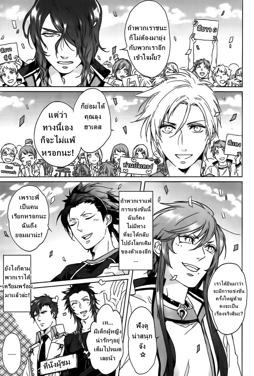 Kamigami no Asobi ตอนที่ 6 (5)