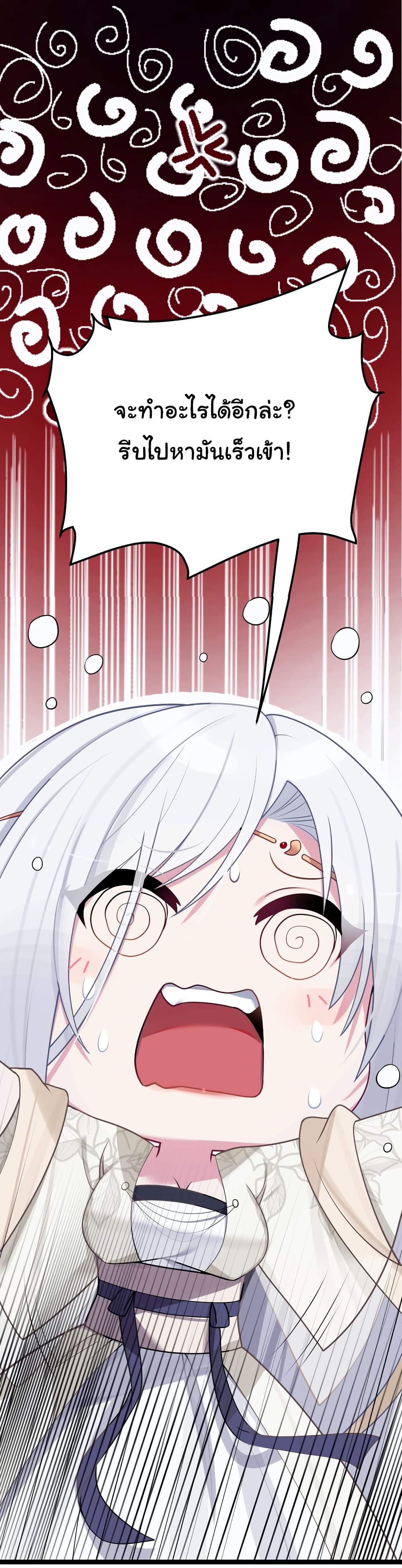 The Lady Is Actually the Future Tyrant and Empress ตอนที่ 20 (27)