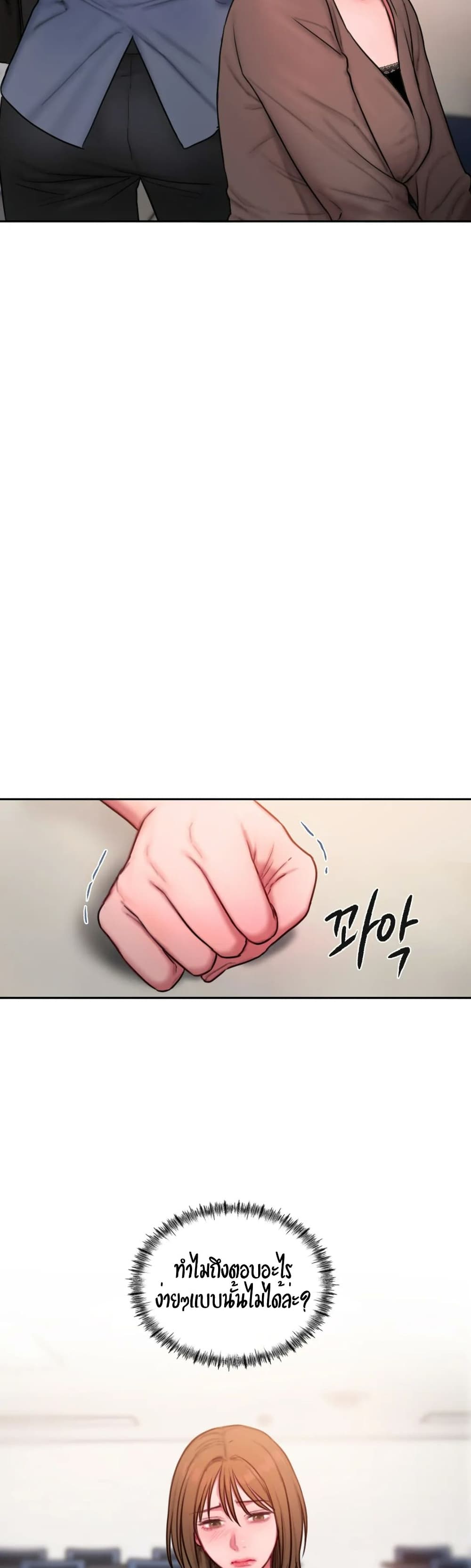 Bad Thinking Dairy à¸•à¸­à¸™à¸—à¸µà¹ˆ 20 (27)