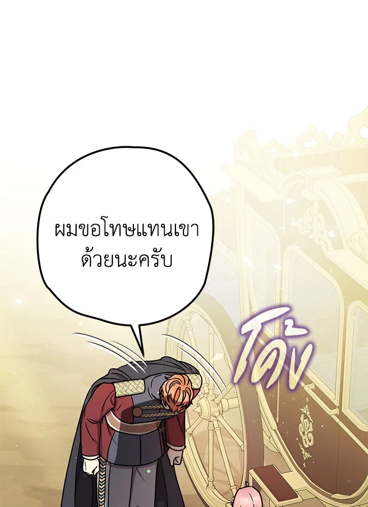 The Tyrant’s Tranquilizer 15 034