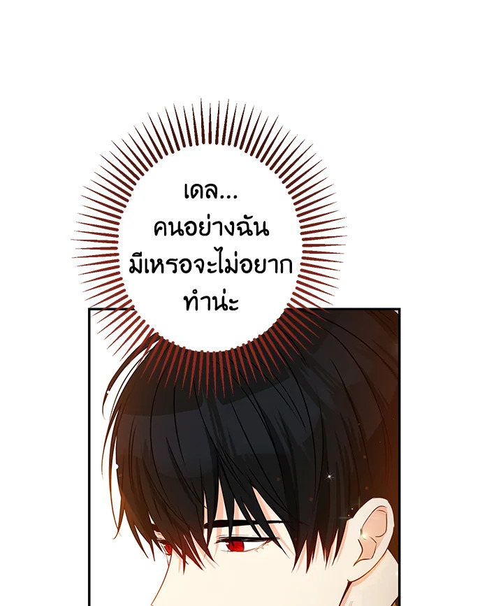 This Is an Obvious Fraudulent Marriage 61 80